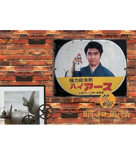 Amazon.co.jp: 美空ひばり金鳥蚊取り線香ブリキ看板昭和レトロ